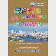 曼谷泰國旅行精品書(2015-16升級4版) 作者：楊春龍