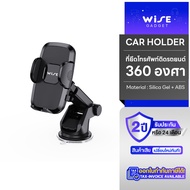 WISE Car Holder (PH15) Quality For 2 Years Full (WIM-000001)