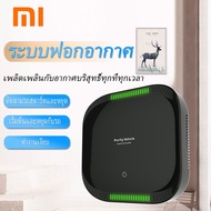 Xiaomi เครื่องฟอกอากาศ เครื่องฟอกอากาศรถยนต์อัจฉริยะ เครื่องฟอกอากาศขนาดเล็กสำหรับรถยนต์ กำจัดหมอกควัน PM2.5 ได้อย่างมีประสิทธิภาพ