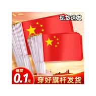 Hand-Cranked Small National Flag Small Red Flag Small No. 8 No. 7 Hand-Cranked Chinese Flag Small Na