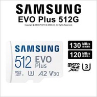 【薪創新竹】Samsung MicroSD EVO Plus EVO+ V30 512G 130/120 高速記憶卡