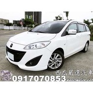 2014年 MAZDA 5 2.0 超少開 只跑一萬八千公里 真的就是跑那麼少 六安 天窗 後座出風口 恆溫空調 #僅此一台 #錯過不再