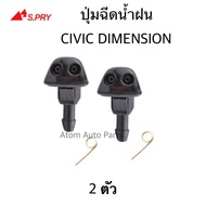 S.PRY Rain Spray Button HONDA CIVIC DIMENSION 2001-2005 Left-Right Set Of 2 Code.g84 WA