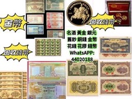 網上報價  車工 大聖書 舊港紙 舊銀紙 渣打銀行 匯豐銀行 有利銀行 地圖 大聖書 小聖書 光頭佬 鷹洋 站洋 坐洋 光緒元寶 大清銀元 宣統元寶 銀幣 光緒元寶 	 收銀幣  銀元 銀錠 銀幣 銀