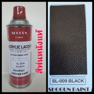 สีพ่นเบาะหนังรถยนต์ SL-009 BLACK SHOGUN PAINT สีดำเงา