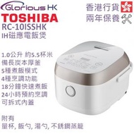東芝 - RC-10ISSHK 1.0公升 磁應電飯煲 香港行貨