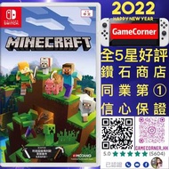 Switch Minecraft 我的世界 當個創世神