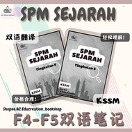 【官方授权】 SPM SEJARAH F4-F5 KSSM NOTA 重点双语笔记 #OBJ热门题目 #时代背景 #简单易懂
