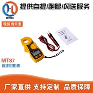Multimeter New Style MT87 Multifunctional High Precision Smart Digital Clamp Meter Zero Distance Fac