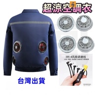 [Taiwan Next Day-Delivery] Fan Clothes Four Air Conditioning Cooling With Work 4 Fans USB Cable Jack
