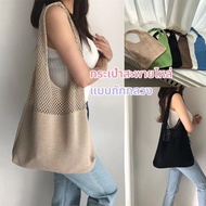 Shoulder Bag Handbag Hollow Knitted fashion For Women y2k