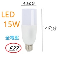 E27 Popsicle Light LED 15W Bulb White Yellow Small Body Extremely Bright Full Voltage E27 LED Bulb