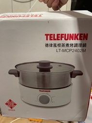 【TELEFUNKEN】德律風根蒸煮烤調理鍋(LT-MCP2402M)