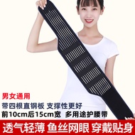 Sports Belt Men's Warm Corset Dedicated Abdomen Strap Abdomen Belt Handy Tool Training Waist Thin Fi