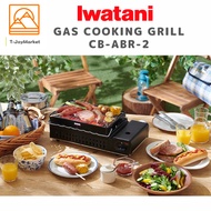 IWATANI GAS COOKING GRILL Cassette Gas Robatayaki Apparatus "Aburiya 2" Silver &amp; Black CB-ABR-2  / Grill 2 pcs / BBQ Grill / Cooking Cassette cylinder, seven rings, amiyaki, skewered grill [Direct from Japan] 盒式盒式气瓶 串扰烤架[直接来自日本]