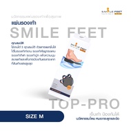 แผ่นรองเท้า Smile feet รุ่น Top-Pro แผ่นเสริมรองเท้าช่วยปกป้องสูงสุด และส้นรองเท้า ดูดซับแรงกดทับ