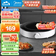 🚚【厨房用品】✅美的（Midea）电磁炉家用大功率2200W大火力 4D防水电磁灶火锅专用电陶炉电磁炉套装电磁炉锅具一体