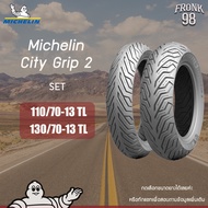 Michelin City Grip 2  110/70-13+130/70-13 ยางมอเตอร์ไซด์ : NMAX, KEEWAY GT270 110/70-13+130/70-13 One