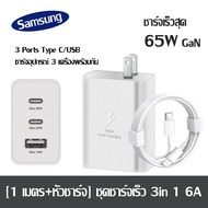 Kinkong สายชาร์จเร็ว samsung 65W GaN หัวชาร์จเร็ว 3 พอร์ต 15W 25W 45W สายชาติเร็ว type c to type c f