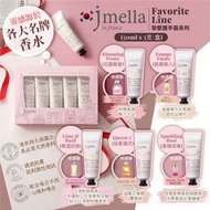 Jmella Favorite Line摯愛護手霜系列(一盒5支)