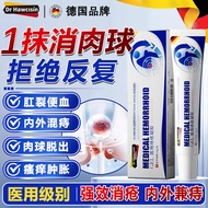 霍悉医生（DR HAWCISLN）痔疮膏去肉球卡波姆医用痔疮凝胶专用断痔消痔软膏凝胶便秘非藥