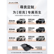 Tank 300/500/400/700/hi4z/hi4t Foot Pad TPE Dedicated Fully Surrounded Modified Accessories Black Te