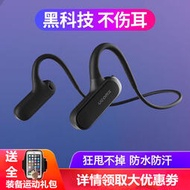 【促銷】UCOMX G56 骨傳導新概念無線運動藍牙耳機跑步跑團雙耳不入耳掛式