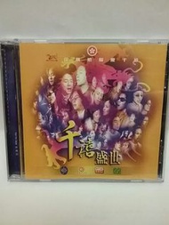 卡拉OK / MV VCD  龍騰燈耀慶千禧~千禧盛世😀千禧盛世1、盛世版  2、跳舞版😀作曲:顧家輝  填詞:鄭國江😀主唱: 張國榮、梅艷芳、王菲、張學友、劉德華、黎明、郭富城、陳慧嫻、鄭秀文、陳慧