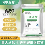 Monohydrate Food Grade Nutrition Enhancer Branch Chain Amino Acid High Purity Creatine Powder Fitnes