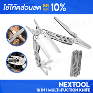 Nextool Flagship Pro 16in1 Multi-Function มีด มีดพก มีดพับ อุปกรณ์แคมป์ปิ้ง มีดอเนกกประสงค์