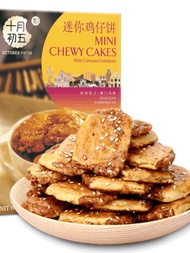 Mini Chicken Fatty Biscuits 100g Baked Snacks Chinese Style Early Morning Tea Cantonese Flavor Octob