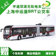 1: 42 Original Factory Yutong Dual-Purpose Railless Tram Shanghai Medium Transport BRT Hinged Car Bu