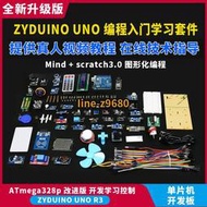 ATmega328P改進版本主板單片機學習套件兼容arduino UNO R3開發板