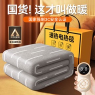 俞兆林电热毯家用定时自动断电褥子双人【左右控温】除螨暖垫1.8*1.5米