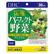 DHC domestic perfect vegetables Premium 30 days supplement