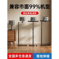 Projector Bracket Floor-to-ceiling Bedside Back Wall Household Perforation-free Tray Rack Tube Route