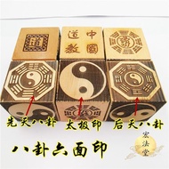 Taoist Supplies Tai Chi Gossip Six-Sided Seal First Heaven Gossip Back Heaven Gossip Seal Tai Chi Go