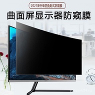 32Inch Computer Privacy Film27Inch Curved Desktop Monitor Privacy Eye Protection against Blue Light Anti-Reflective Protective Films