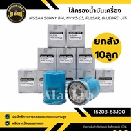 10 Pieces Per Box!! Engine Filter 15208-53J00 Nissan NV Sunny B14 Pulsar Bluebird U13 (SR20DE) Micra