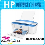 95% new 幾乎全新 HP DeskJet 3720 Printer 購買時$1000 現$300轉讓