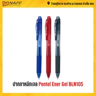 ปากกา ปากกาหมึกเจล Pentel Ener Gel BLN105/BL107/BL110