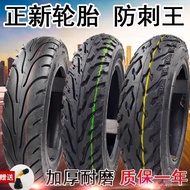 Zhengxin Tire Electric Vehicle Tire 3.00-10 Motorcycle Electric Vacuum Tire 14x2.5/16x3.0 Inner Oute