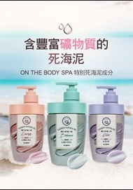韓國 死海泥沐浴乳
