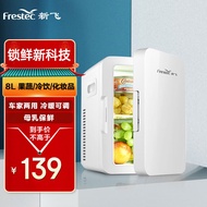 新飞（frestec）车载冰箱8L-25L迷你母乳冰箱学生宿舍办公室冷藏美妆冰箱车家两用便携式小冰箱 8L 皓月白 标准芯  车家两用