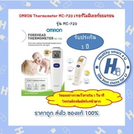 OMRON Thermometer MC-720 เทอร์โมมิเตอร์ออมรอน รุ่น MC-720 รับประกันศูนย์1ปี!!