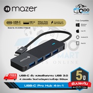 Mazer USB-C Pro Multimedia Hub Adapter อแดปเตอร์ฮับต่อเสริม เปลี่ยน USB Type-C เป็นมัลติมีเดียพอร์ต 