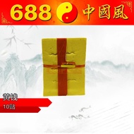 黄钱 | 纸类系列 | 神料用品 | 688中国风