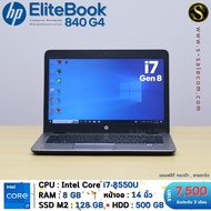 HP EliteBook 840 G4 โน๊ตบุ๊ค Notebook Second Hand โน๊ตบุ๊ค มือสอง