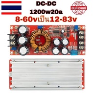 DC - DC 400W แปลงไฟจาก 8.5-40V เป็น 10-50V constant current boost module converter adjustable power 