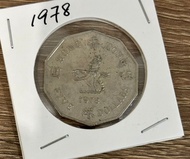 1978年香港十角型5元